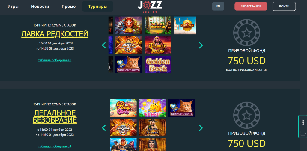 Jozz casino официальный сайт